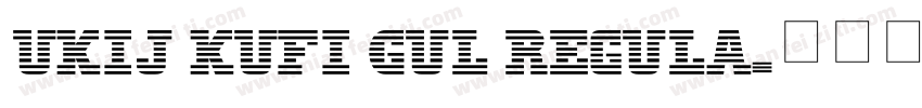 UKIJ Kufi Gul Regula字体转换